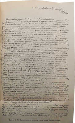 Гроссман Л.П. Жизнь и труды Ф.М. Достоевского. Биография в датах и документах. М.-Л.: Academia, 1935.